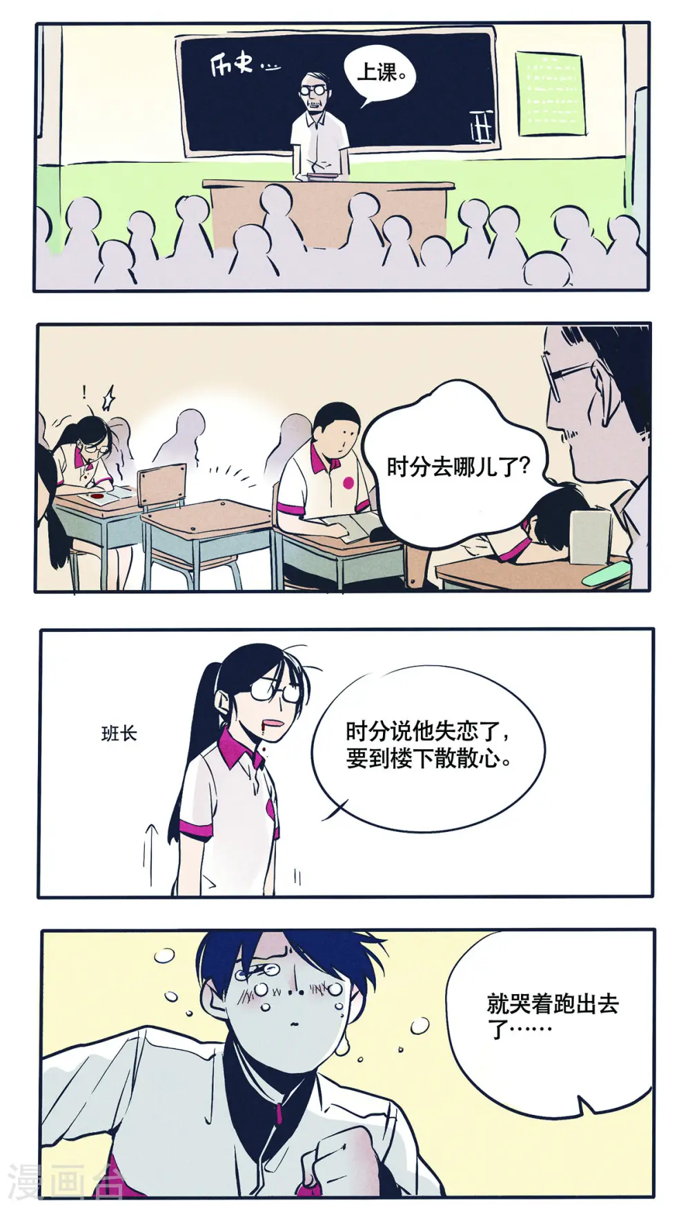 快把我哥带走漫画,第6话2图