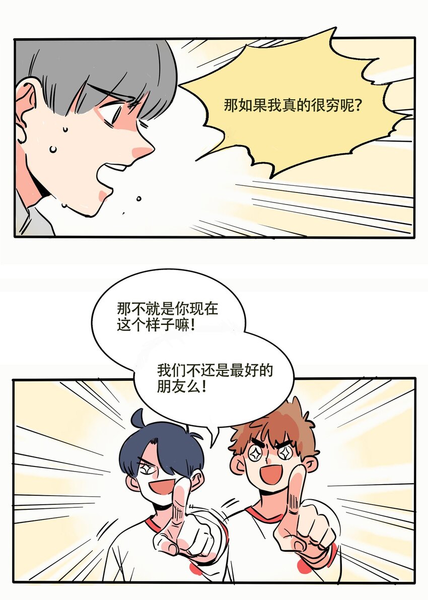 快把我哥带走漫画,303 3035图