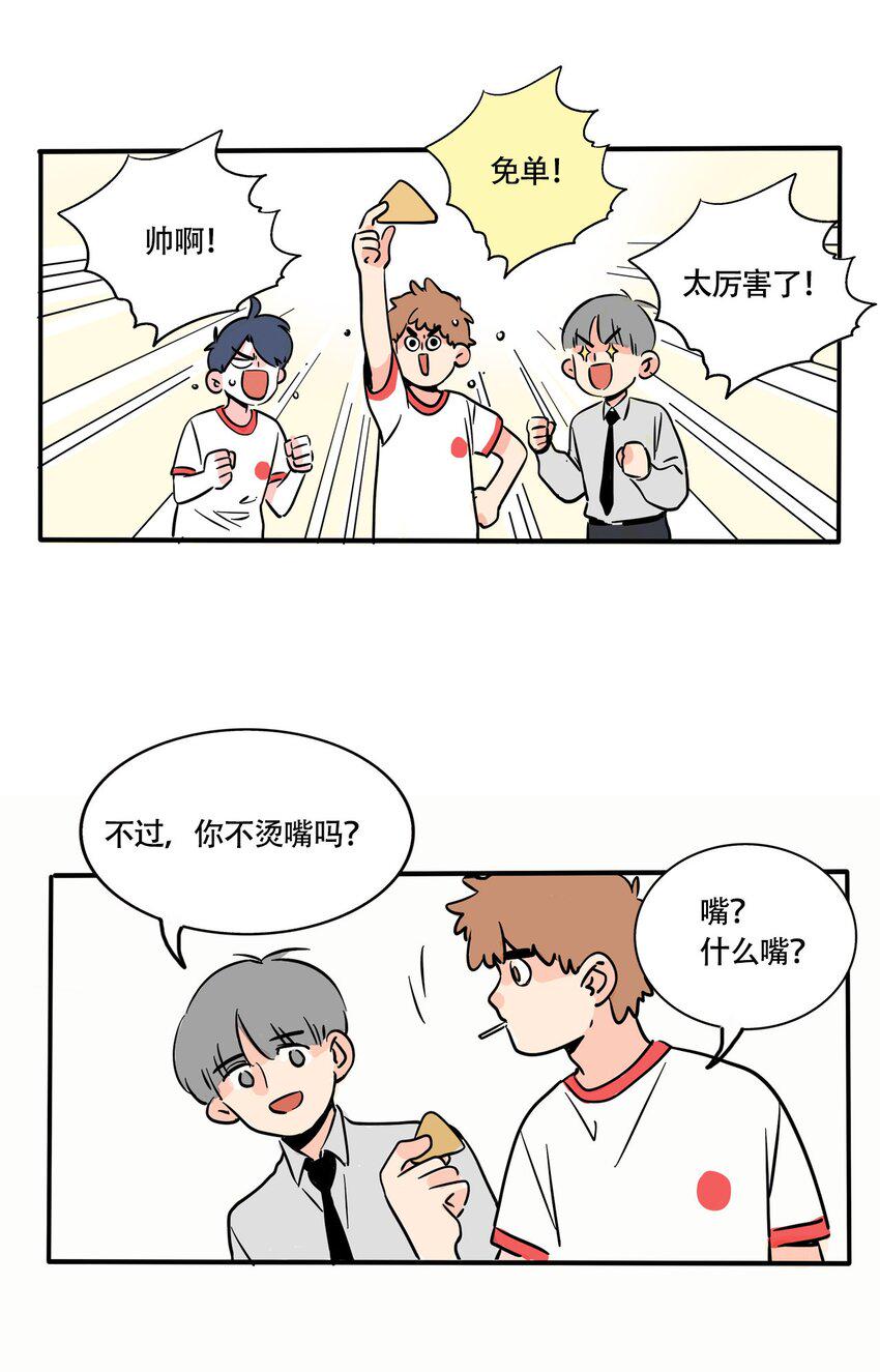 快把我哥带走漫画,311 3113图