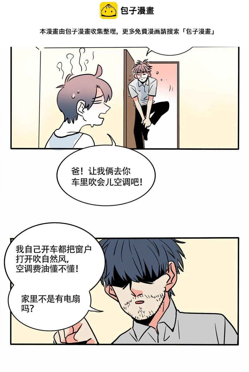 快把我哥带走漫画,339 3392图