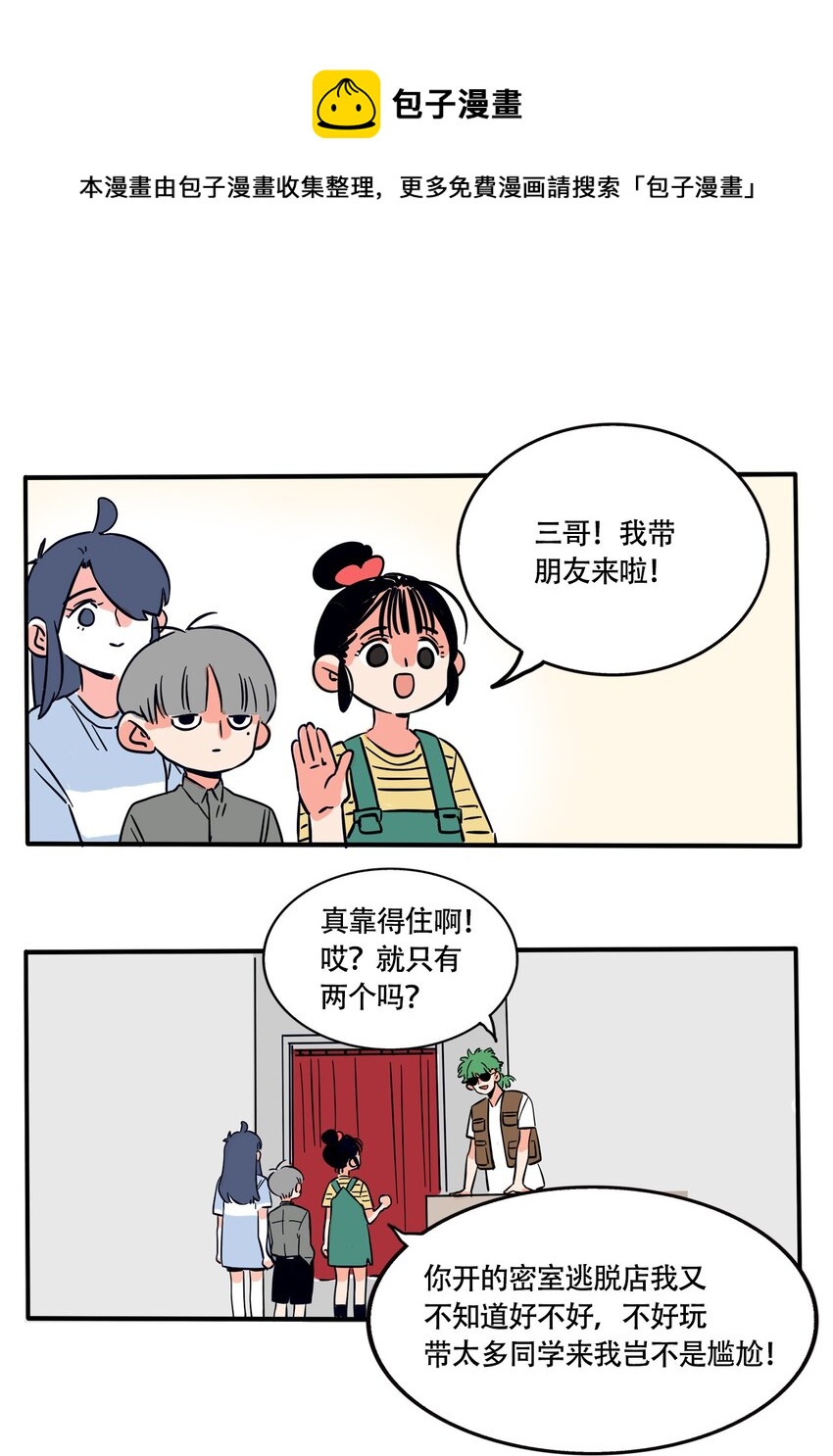 快把我哥带走漫画,285 2851图