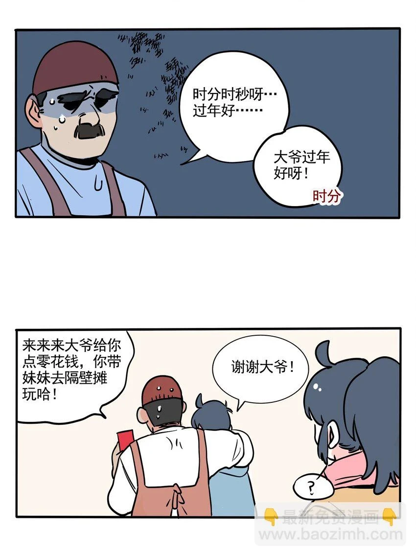 快把我哥带走漫画,360 3605图