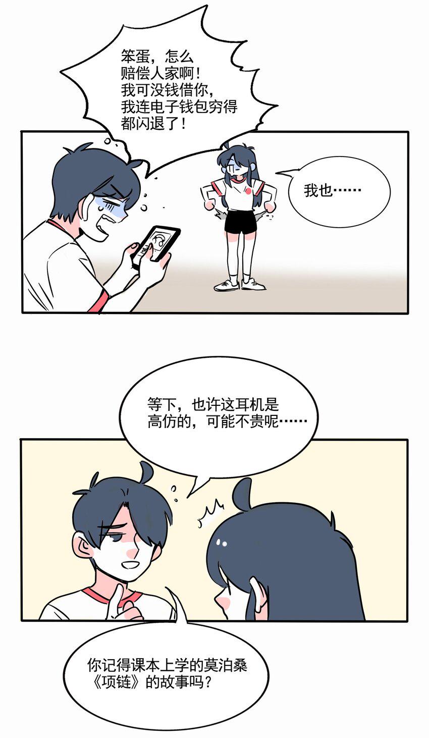 快把我哥带走漫画,347 3471图