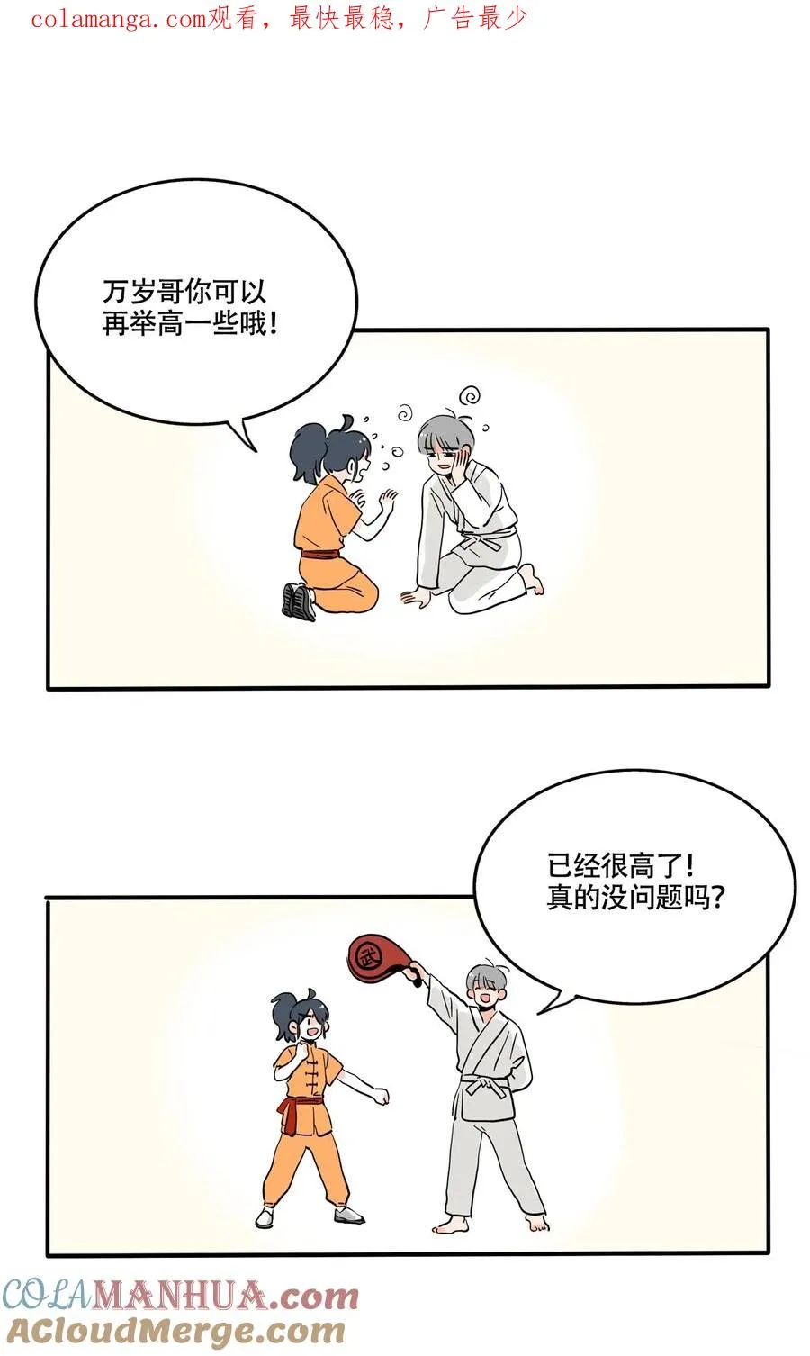 快把我哥带走漫画,400 4001图