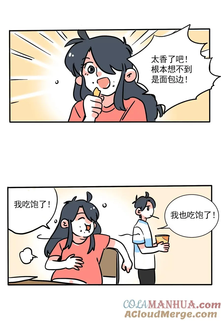 快把我哥带走漫画,389 3893图