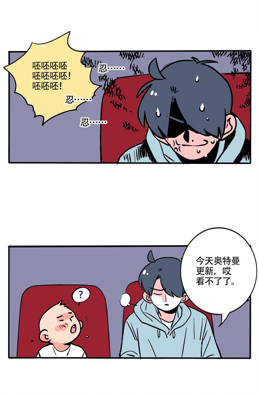 快把我哥带走漫画,357 3573图