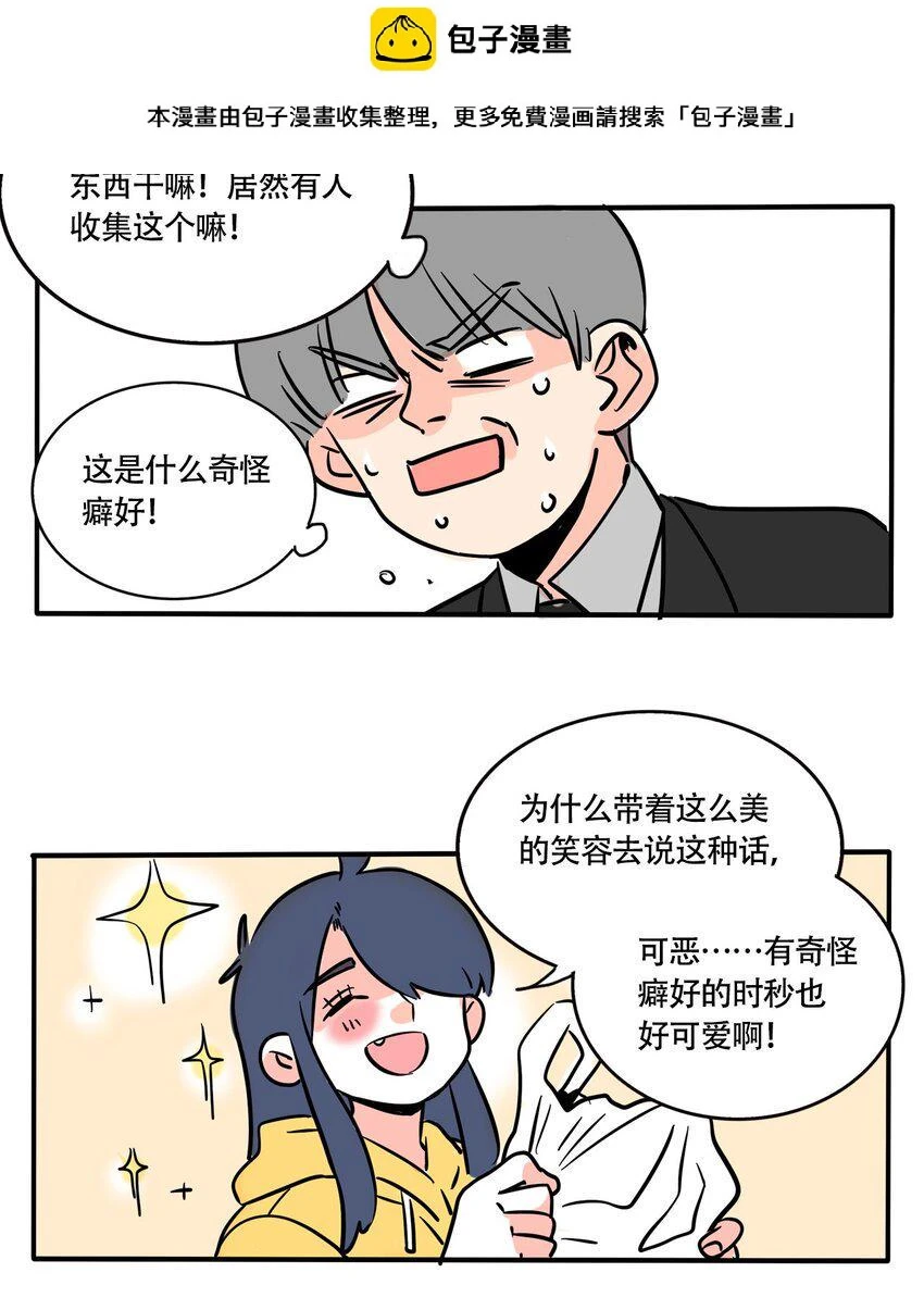 快把我哥带走漫画,314 3142图