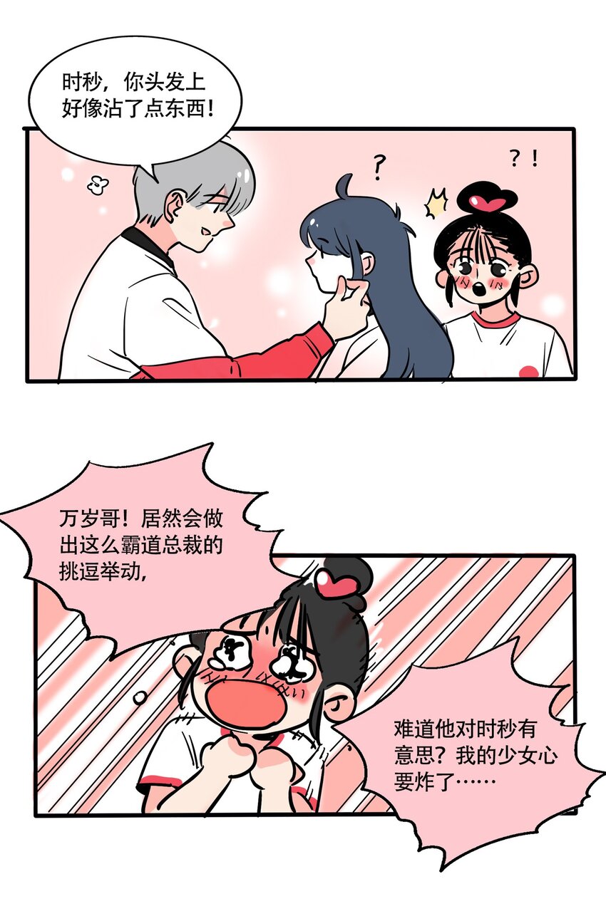 快把我哥带走漫画,336 3364图