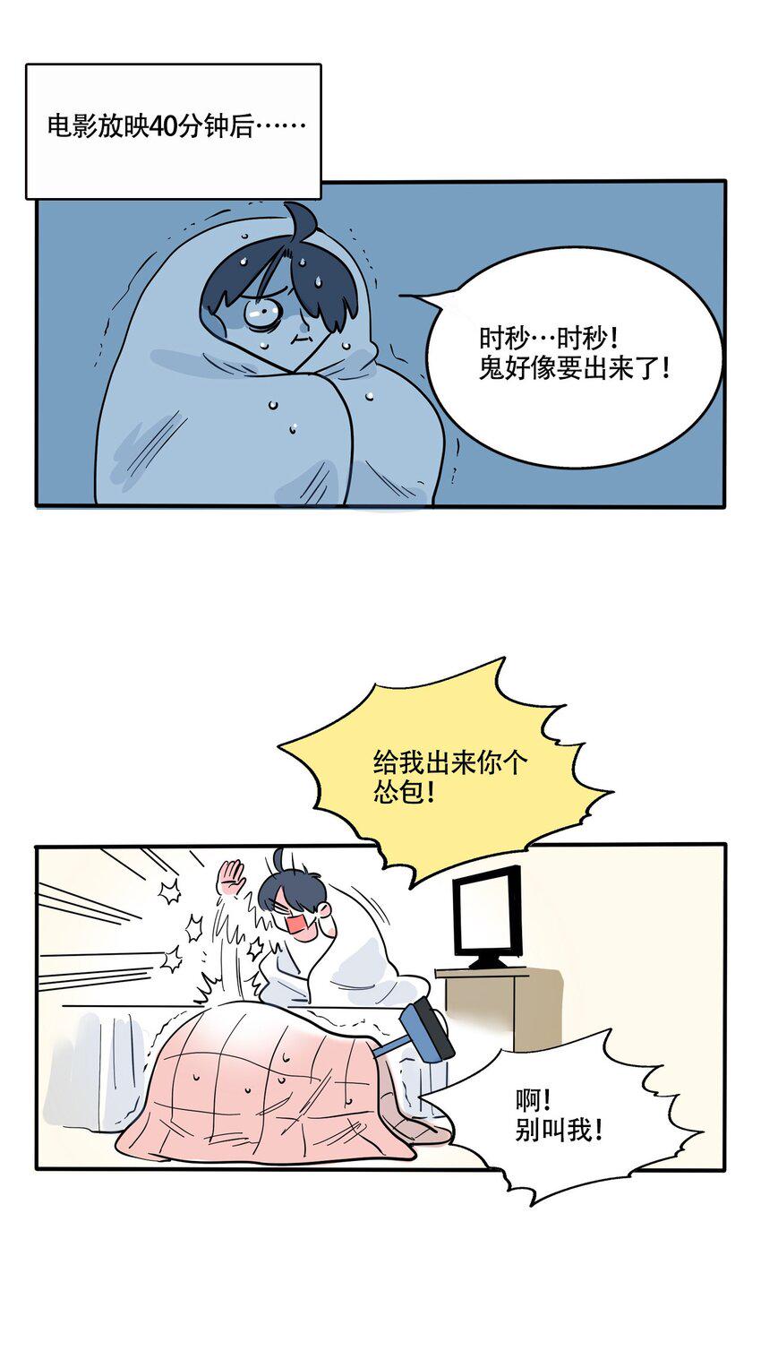 快把我哥带走漫画,343 3432图