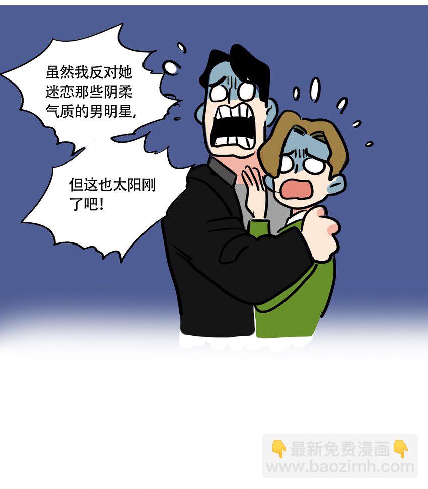 快把我哥带走漫画,309 3093图