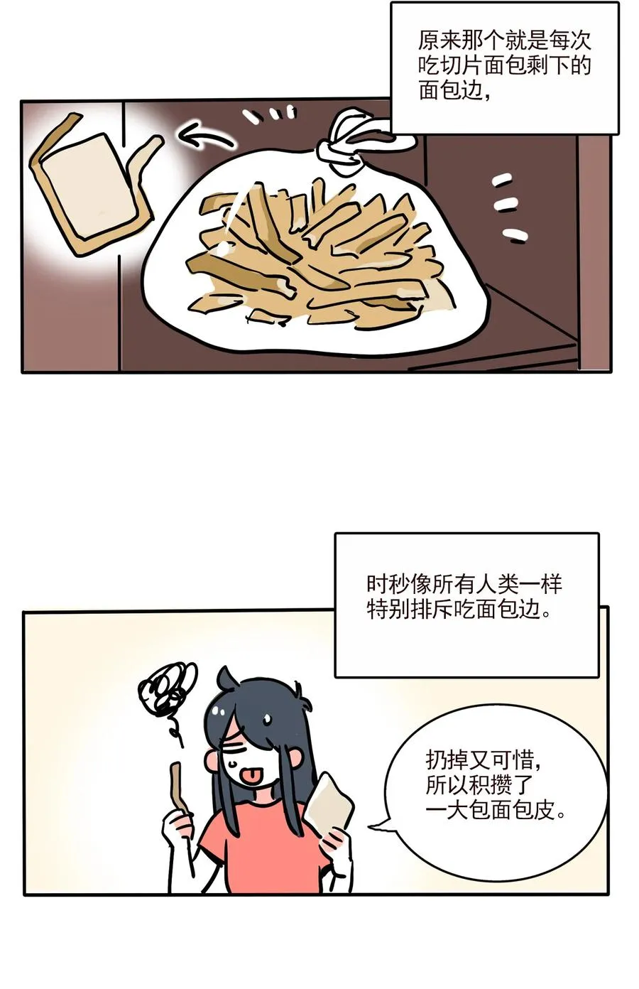 快把我哥带走漫画,389 3893图