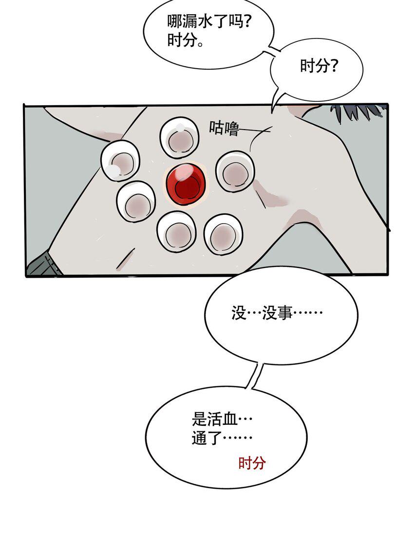 快把我哥带走漫画,365 番外1图