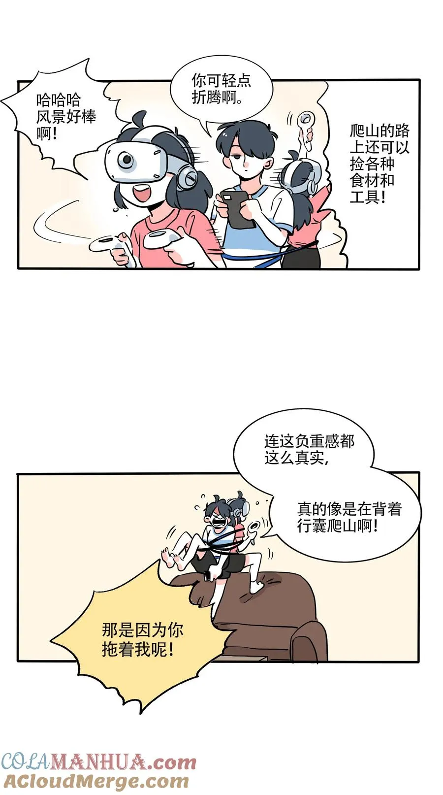 快把我哥带走漫画,386 3863图