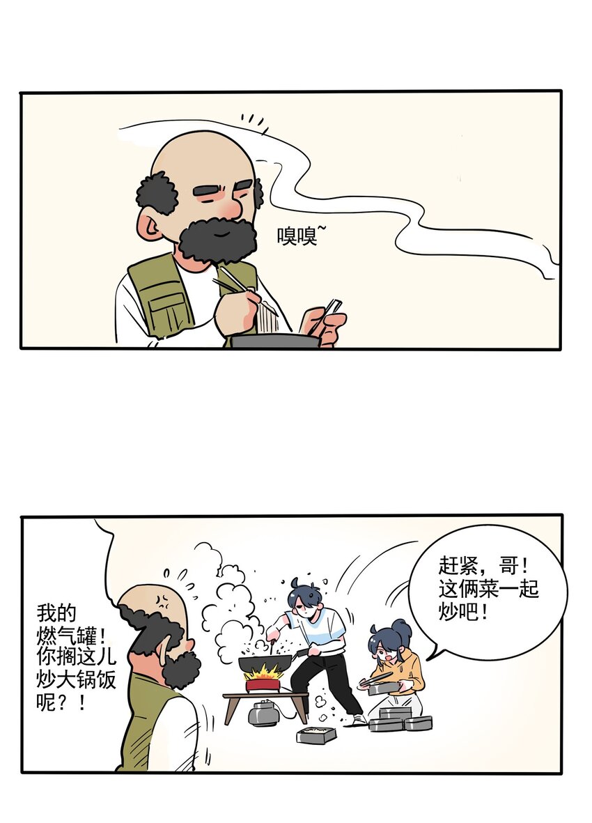 快把我哥带走漫画,368 3683图