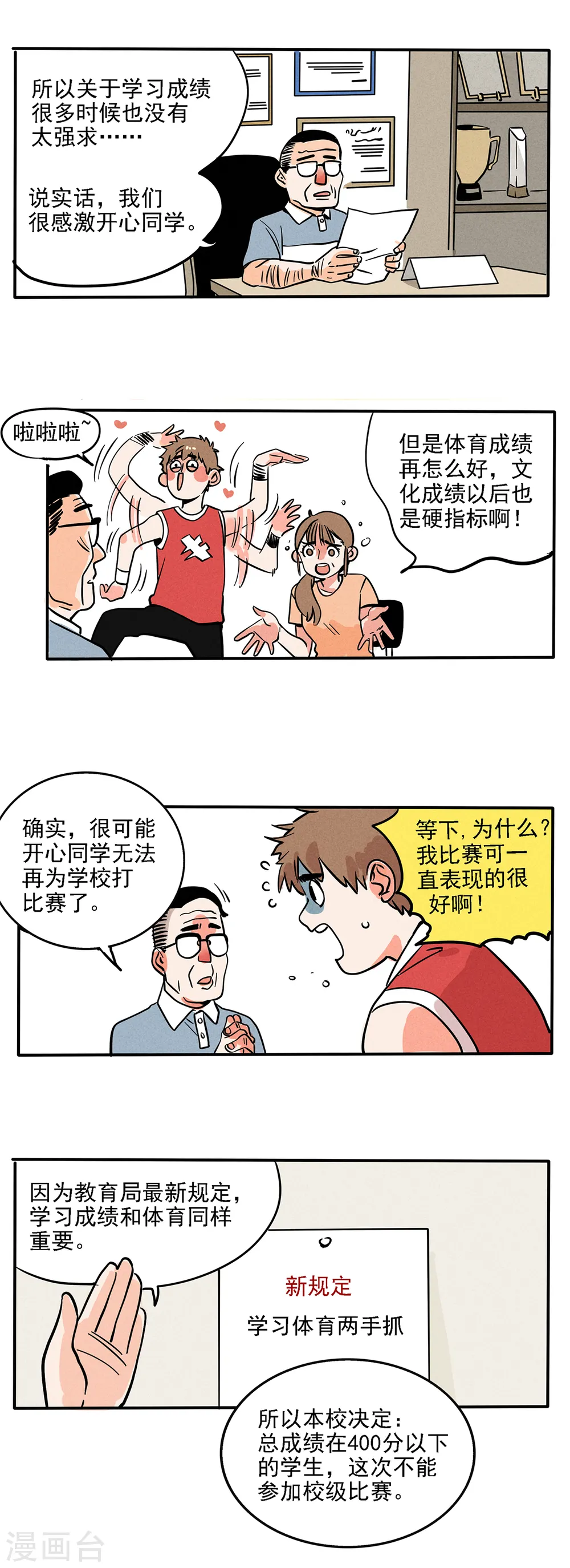 快把我哥带走漫画,第129话2图