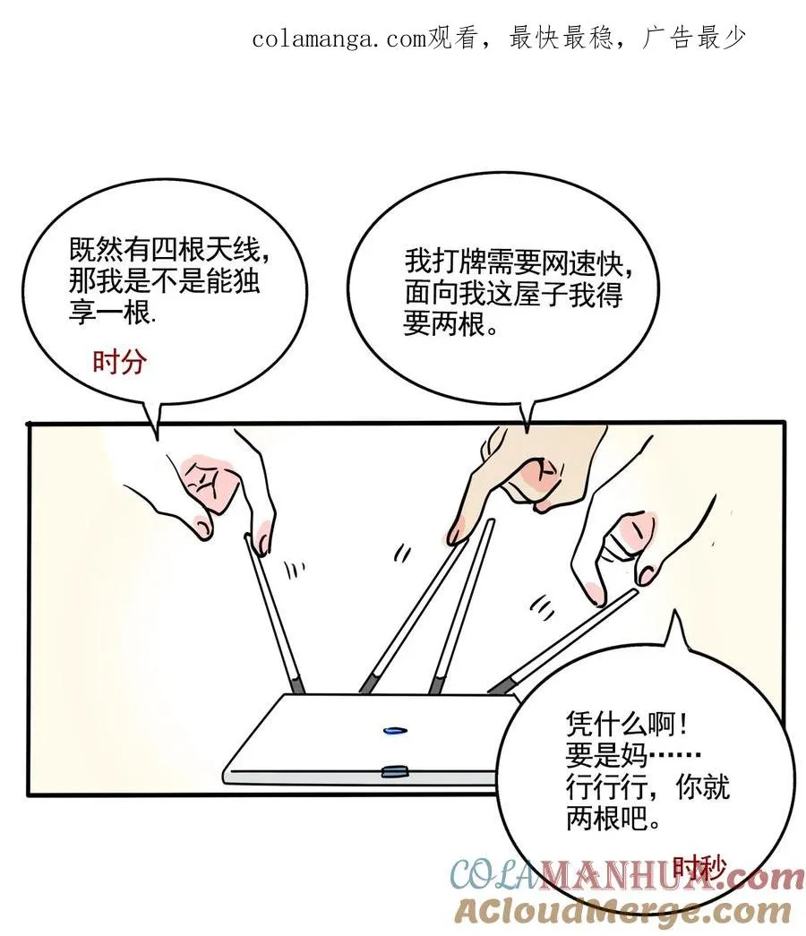 快把我哥带走漫画,397 3971图