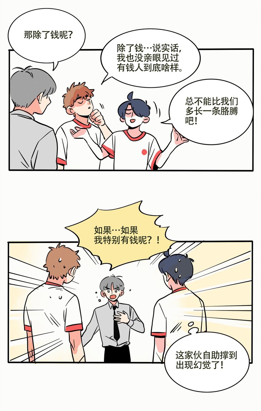 快把我哥带走漫画,303 3033图