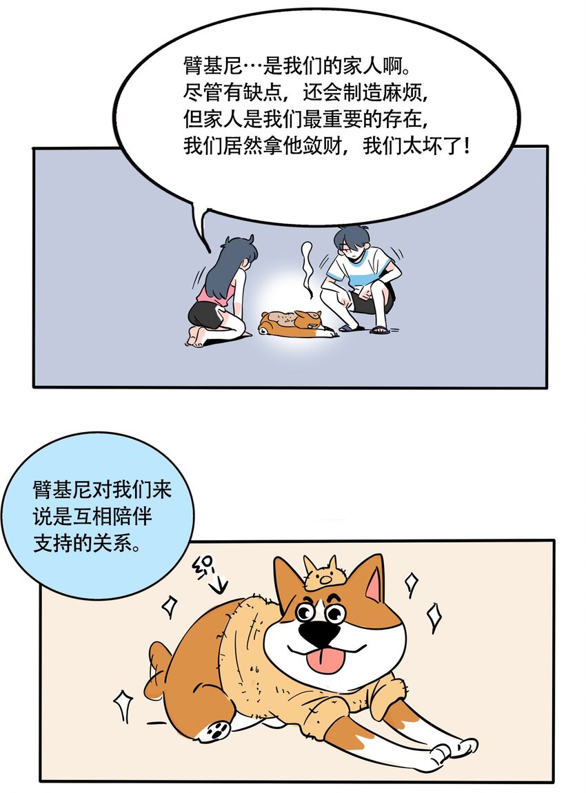 快把我哥带走漫画,327 3275图