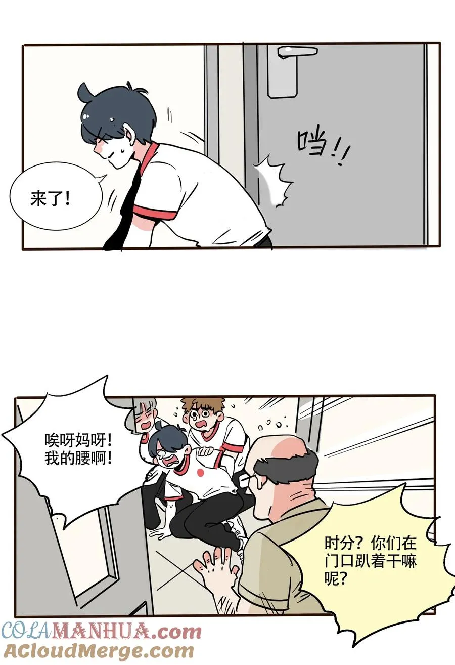 快把我哥带走漫画,379 3792图