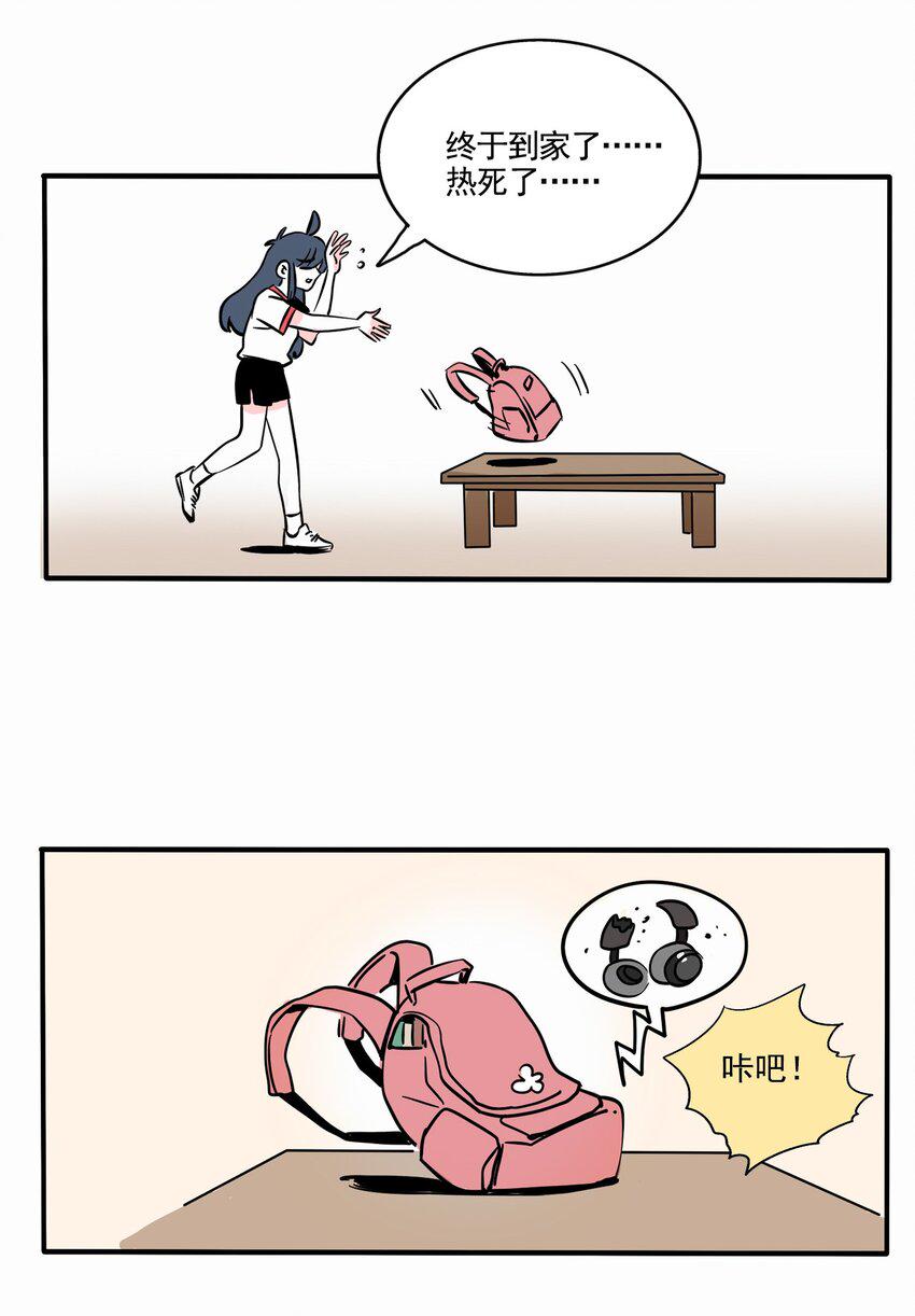 快把我哥带走漫画,347 3474图