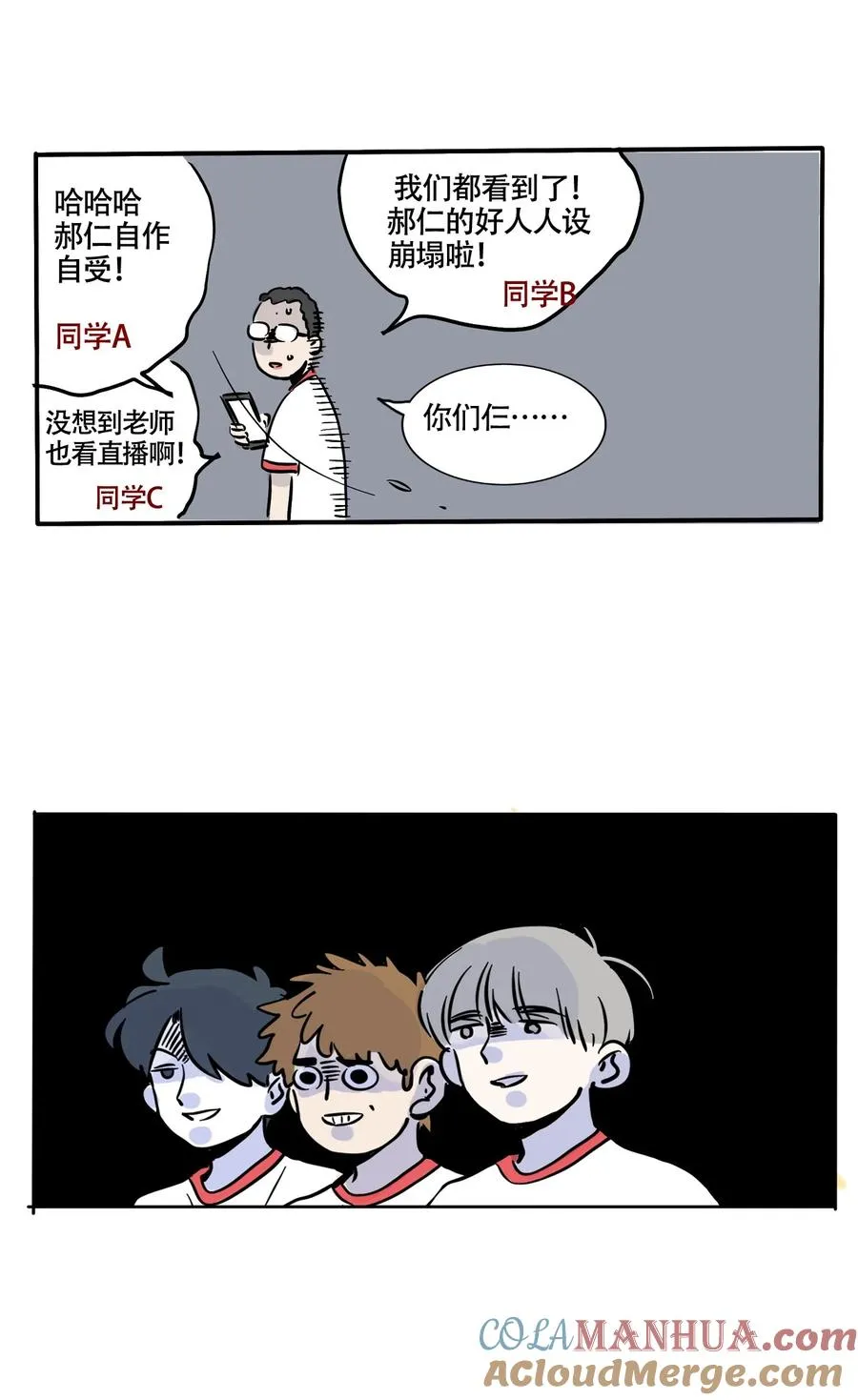 快把我哥带走漫画,380 3802图