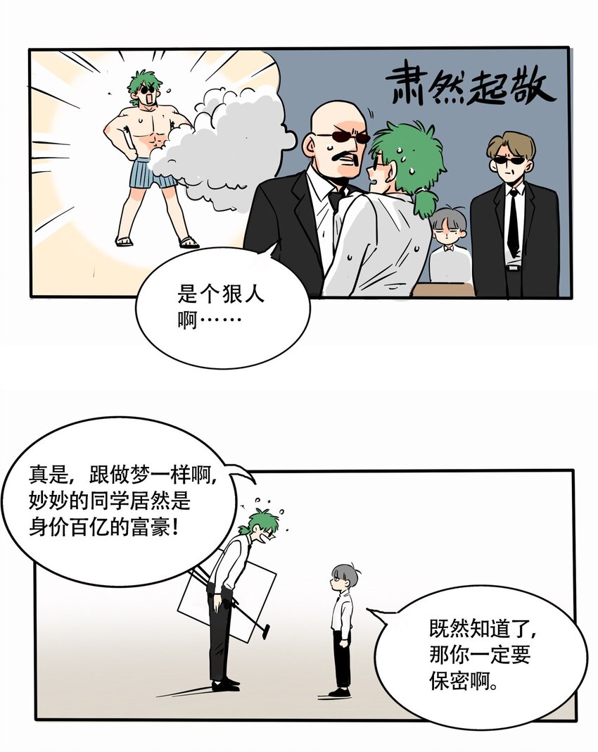 快把我哥带走漫画,288 2883图