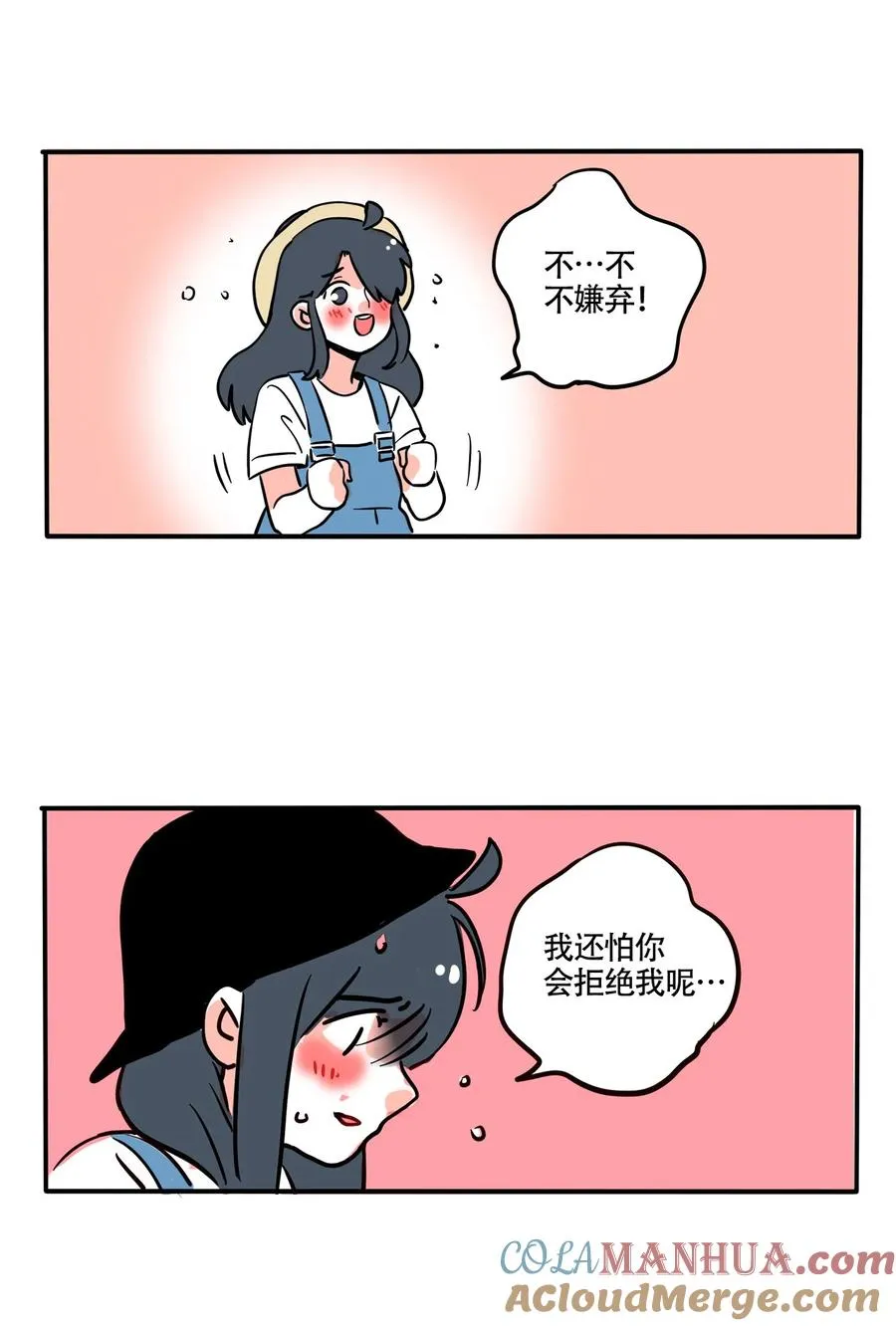 快把我哥带走漫画,383 3834图