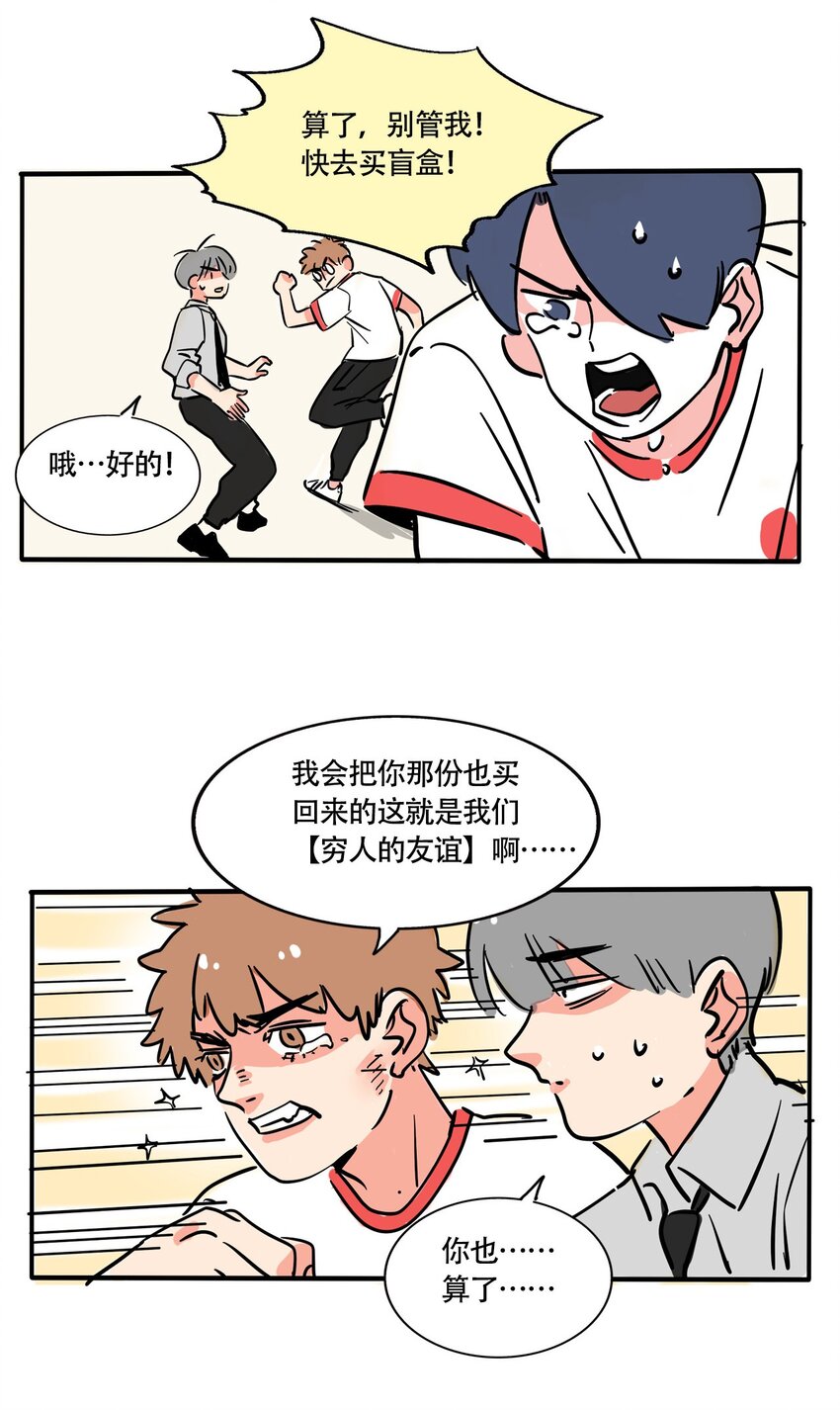 快把我哥带走漫画,299 2992图