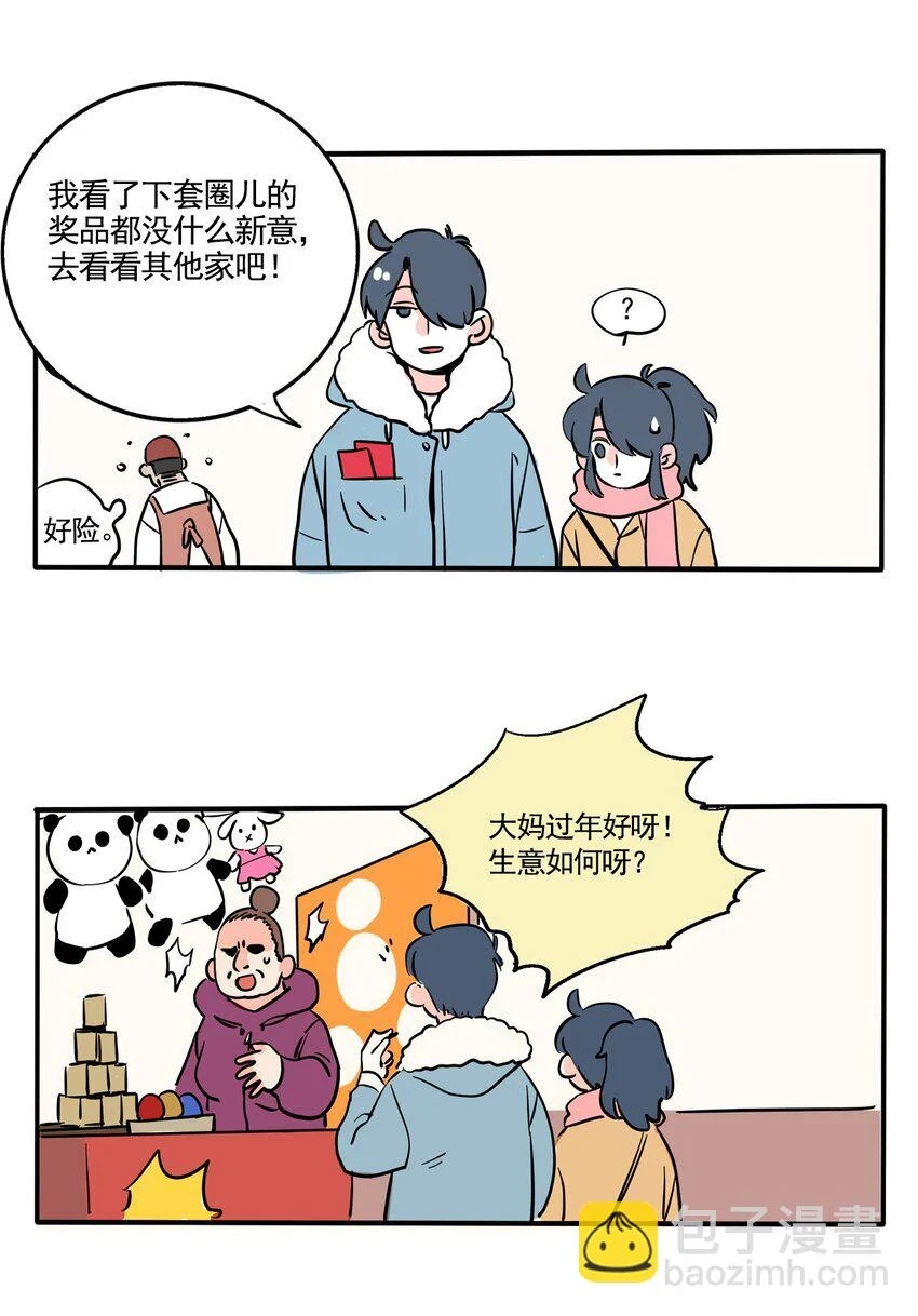 快把我哥带走漫画,360 3601图