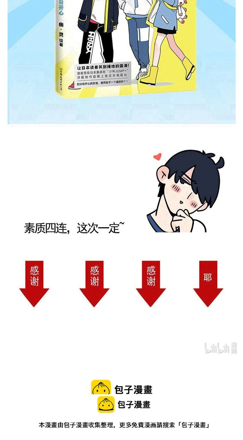 快把我哥带走漫画,281 2814图