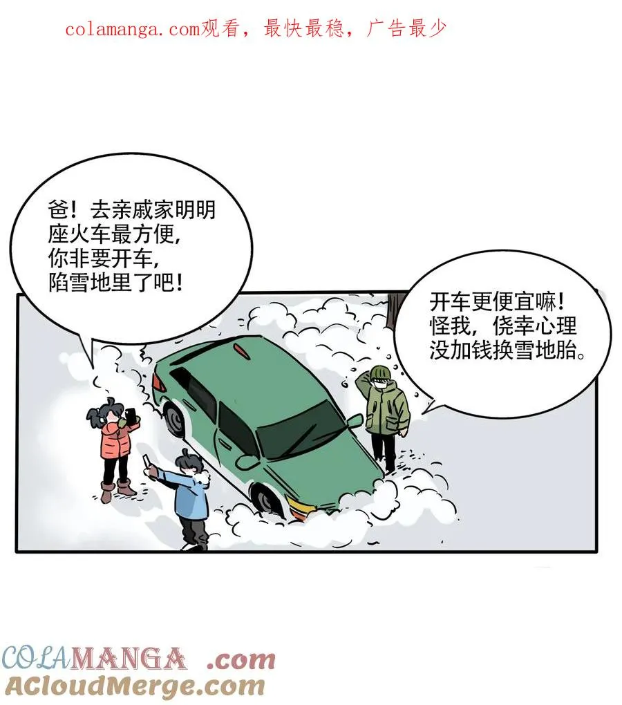 快把我哥带走漫画,411 4111图