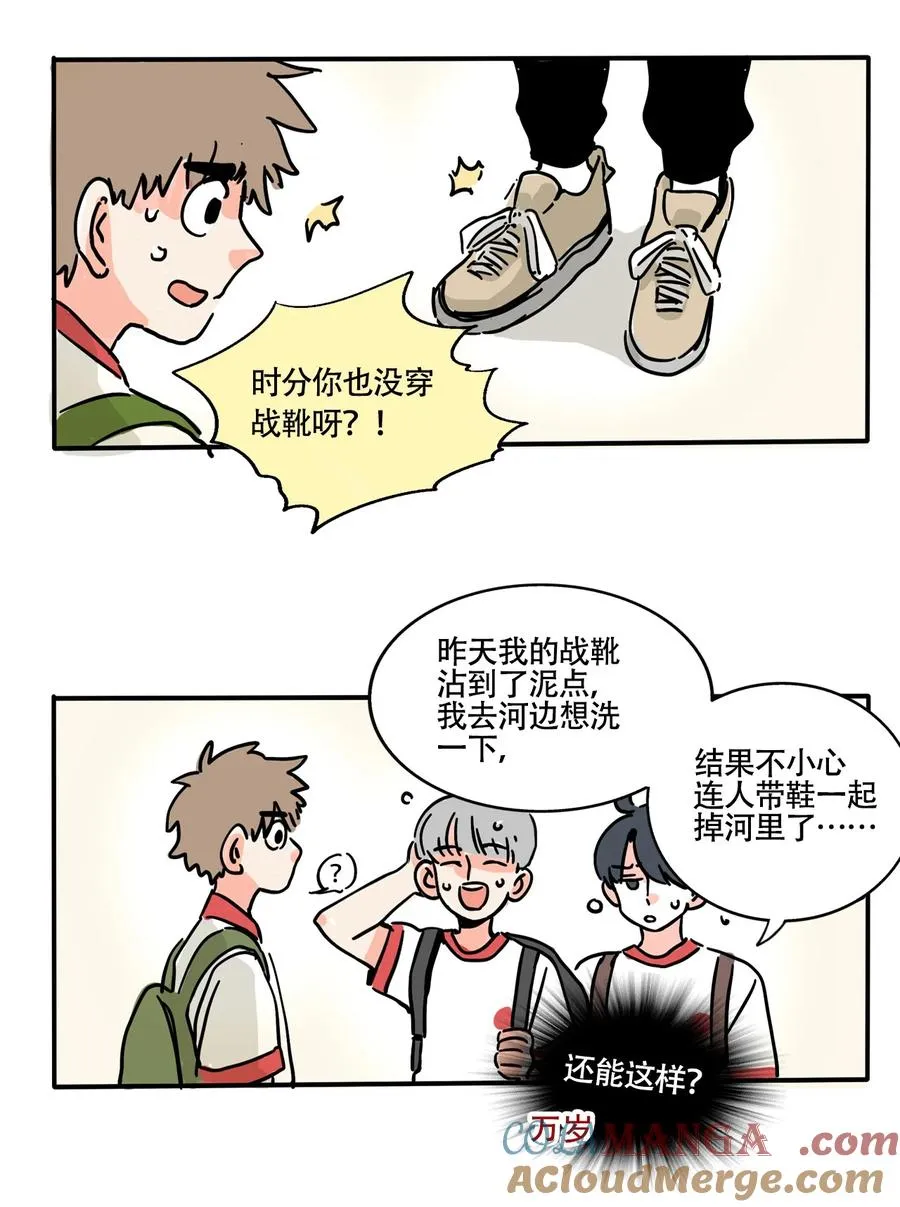 快把我哥带走漫画,408 4082图