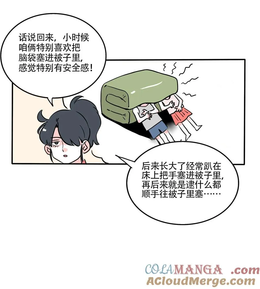 快把我哥带走漫画,409 4094图