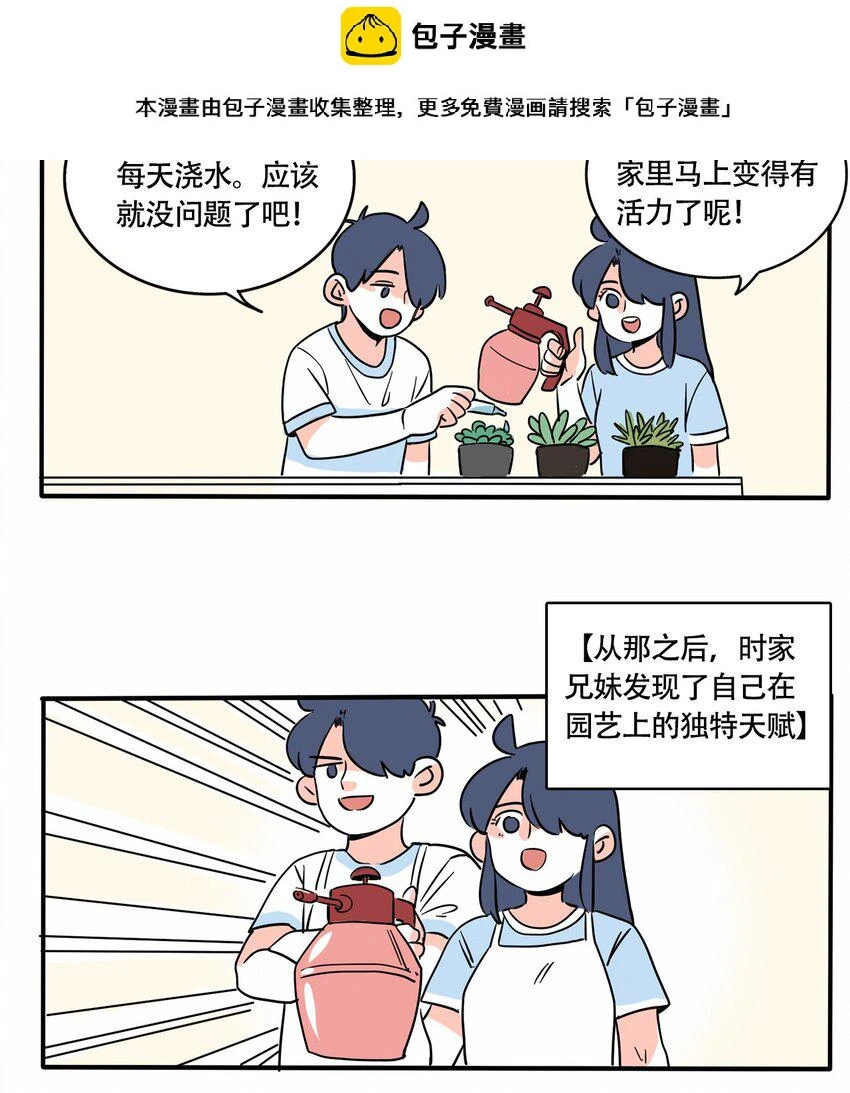 快把我哥带走漫画,308 3082图