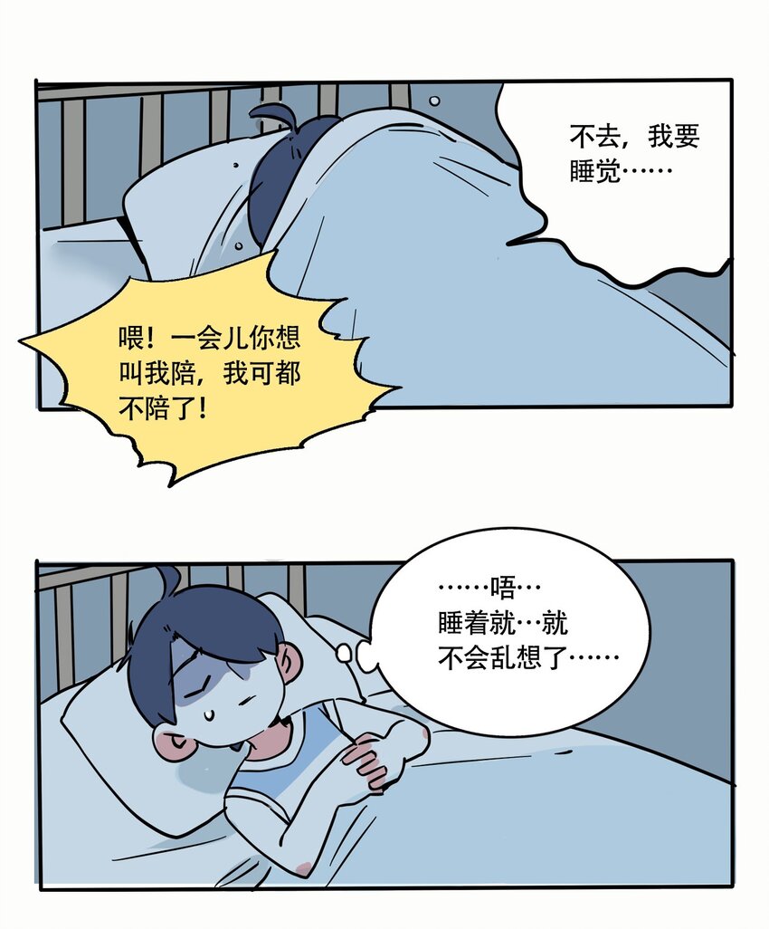 快把我哥带走漫画,278 2785图