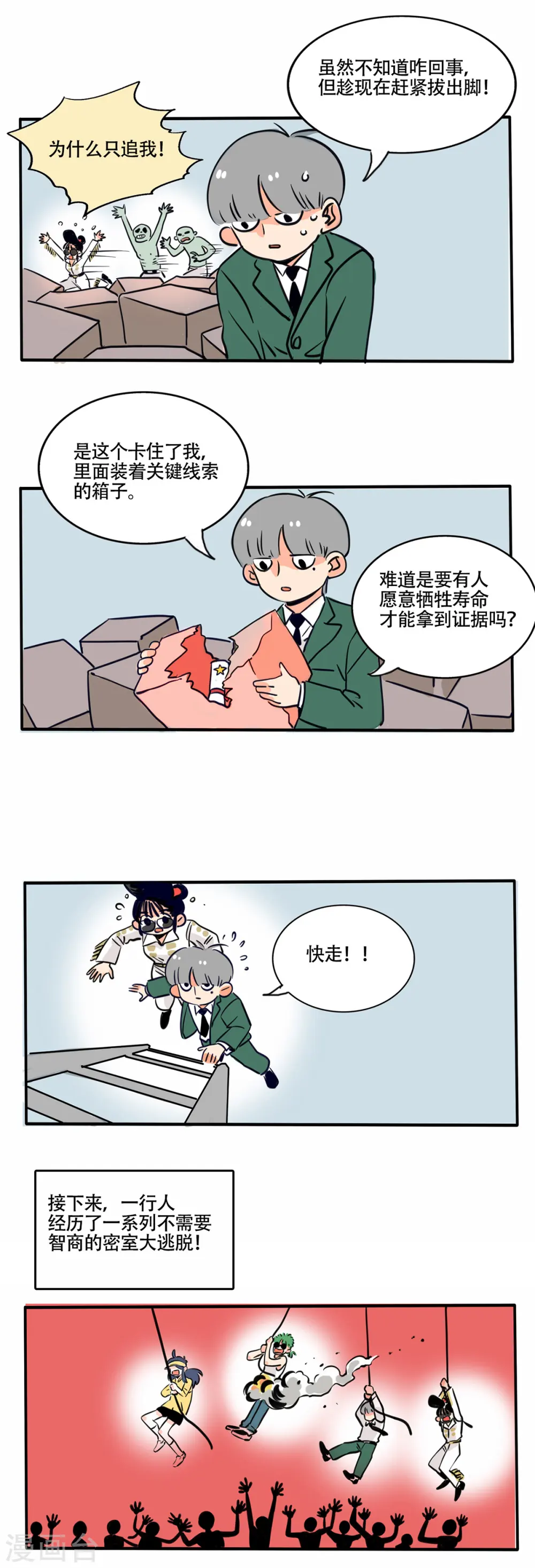 第217话0