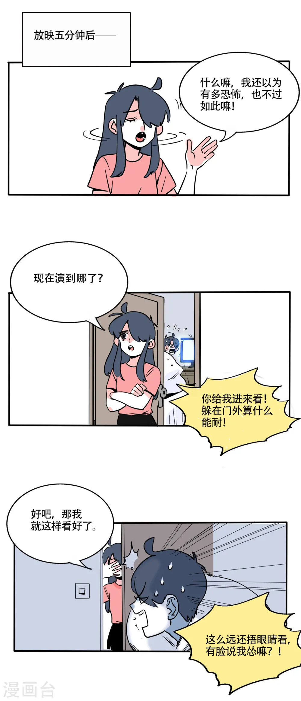 第266话2