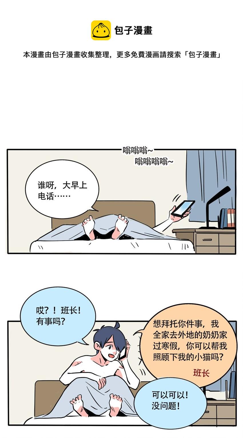 快把我哥带走漫画,321 3211图