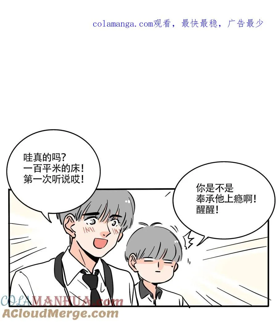 快把我哥带走漫画,402 4021图