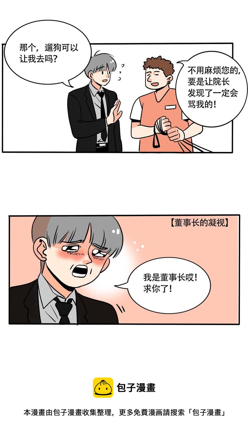 快把我哥带走漫画,313 3135图