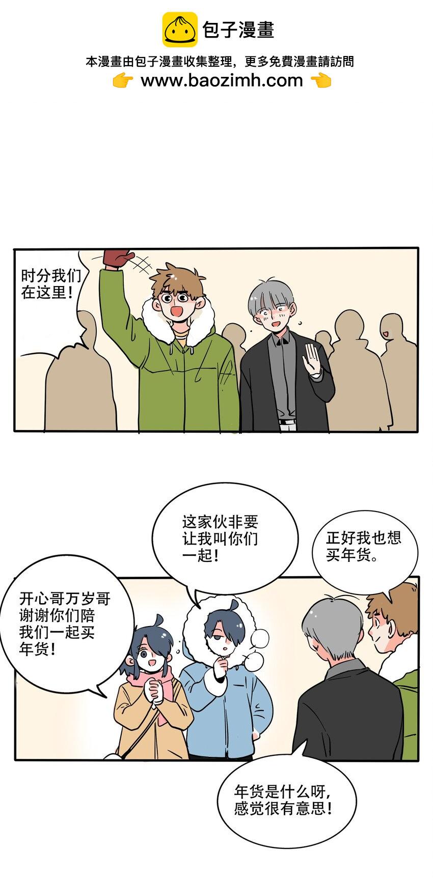 快把我哥带走漫画,358 3581图