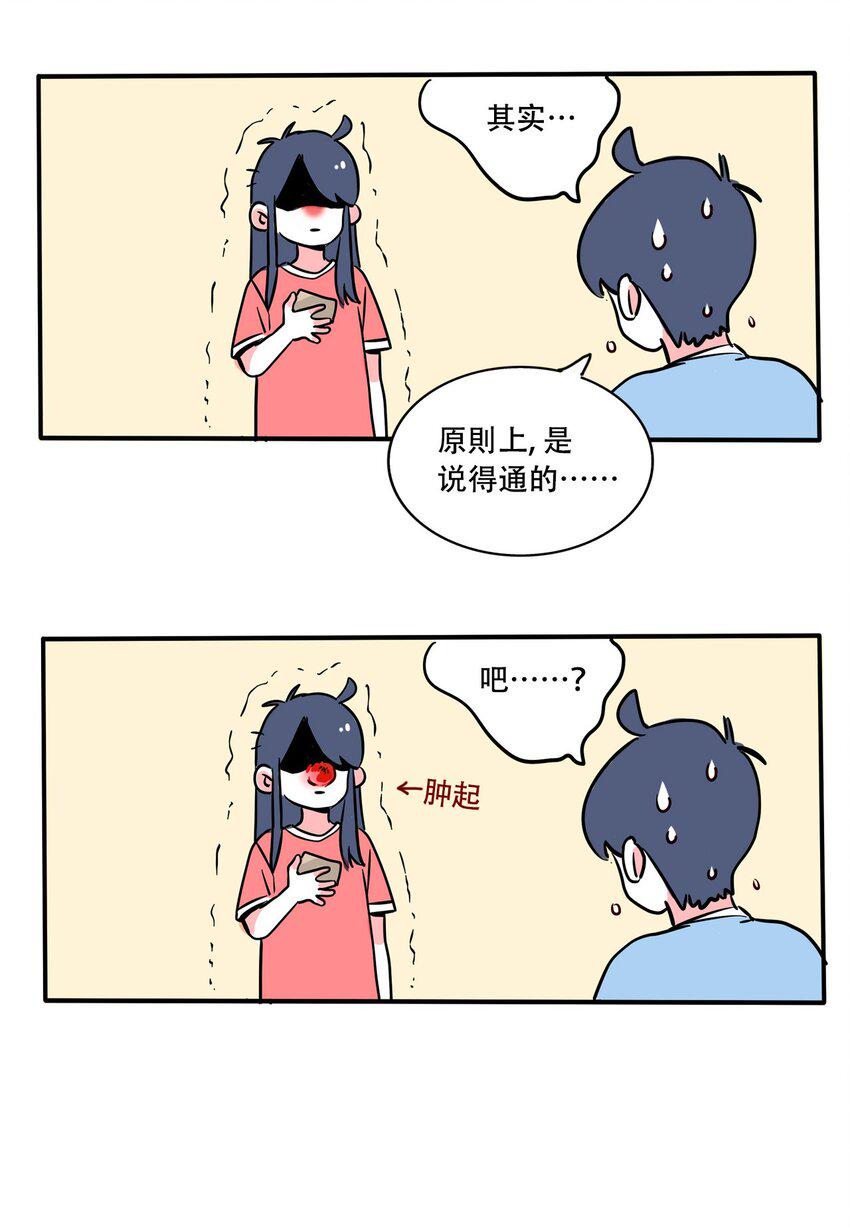 快把我哥带走漫画,293 2931图