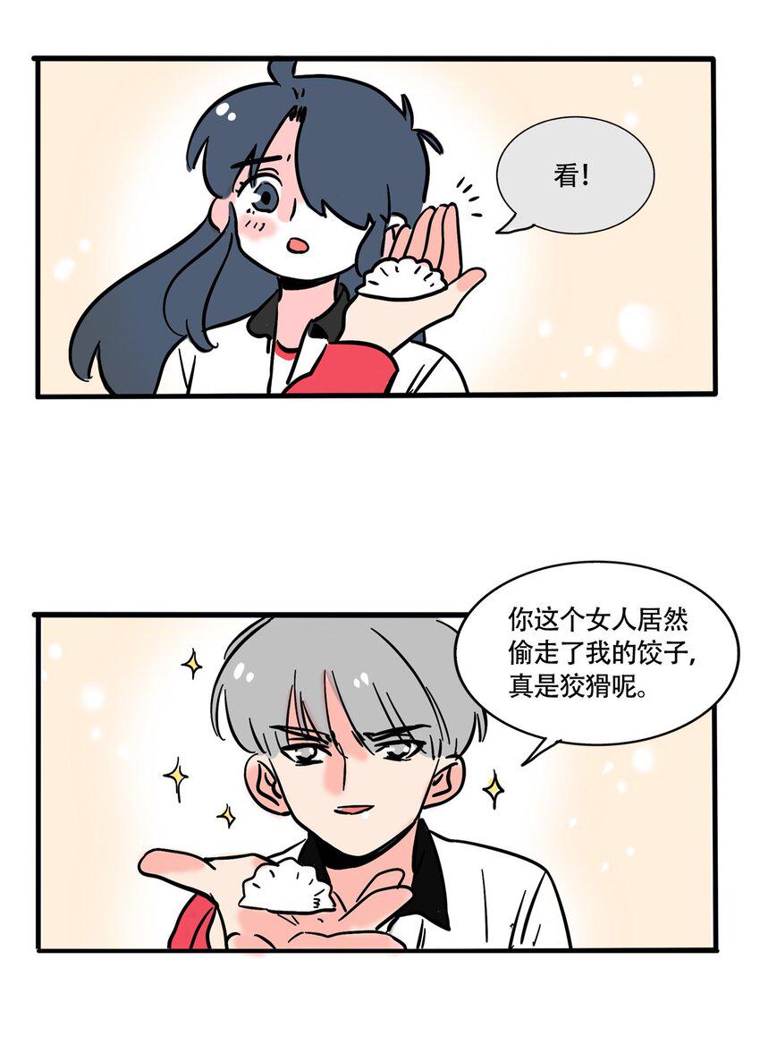 快把我哥带走漫画,336 3365图