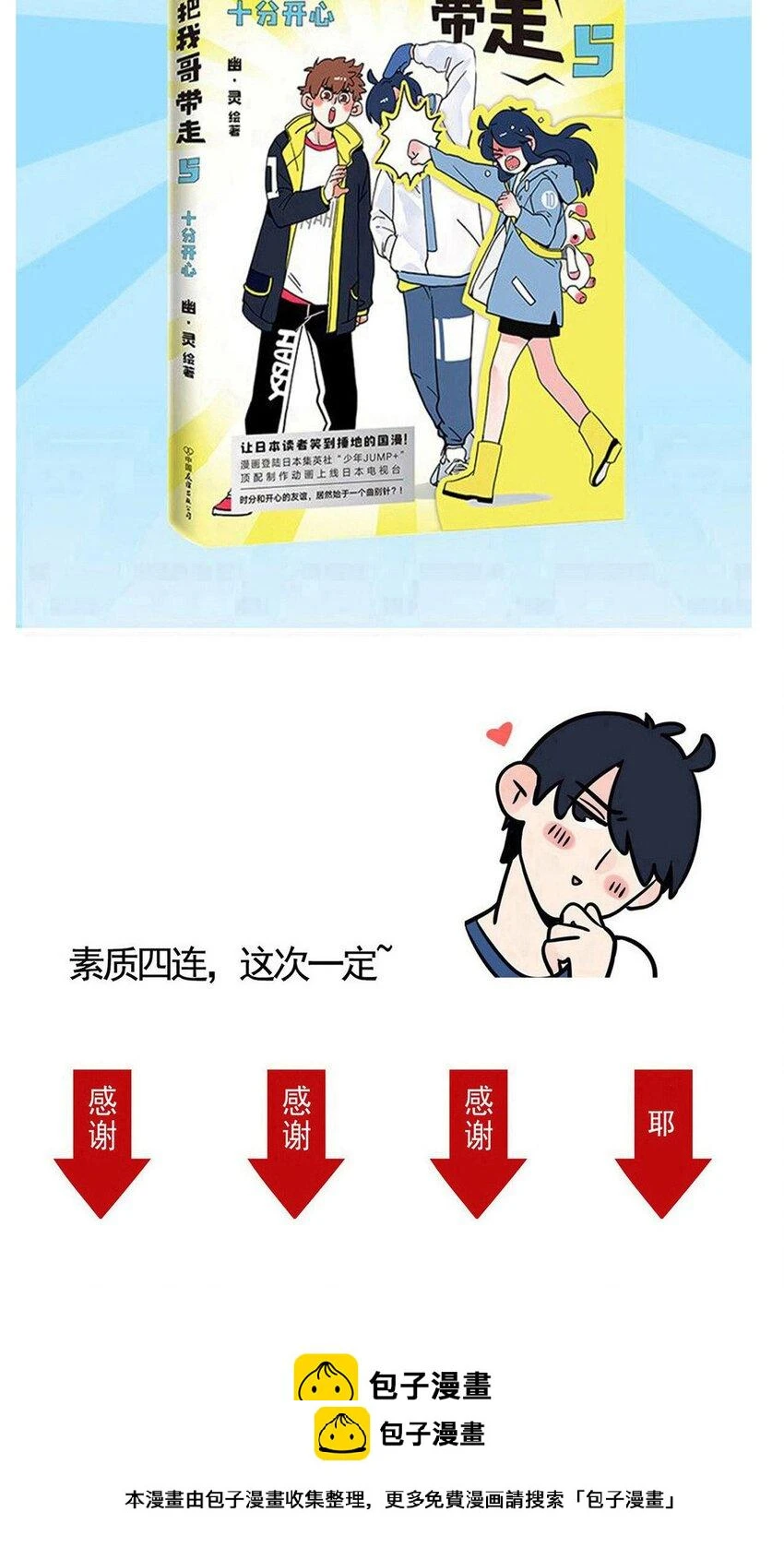 快把我哥带走漫画,287 2873图