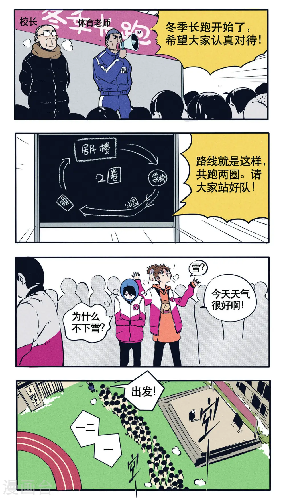 快把我哥带走漫画,第10话1图