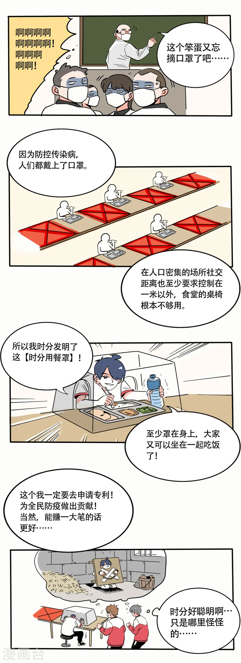 快把我哥带走漫画,第197话2图