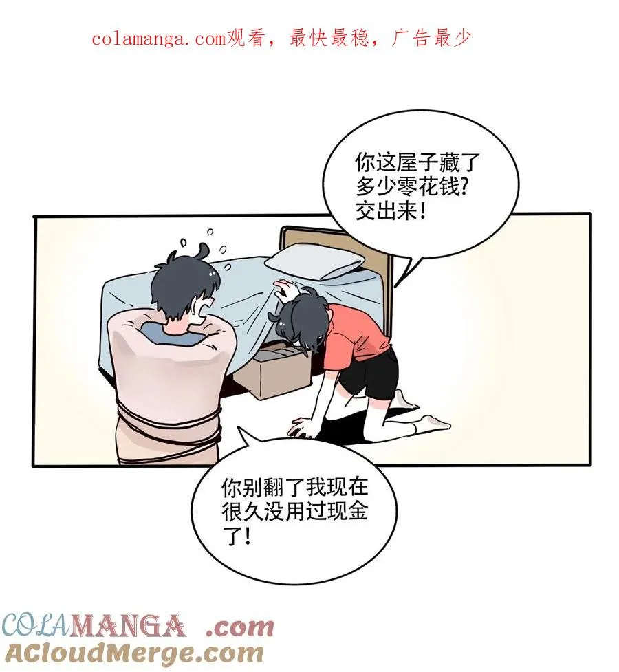 快把我哥带走漫画,410 4101图