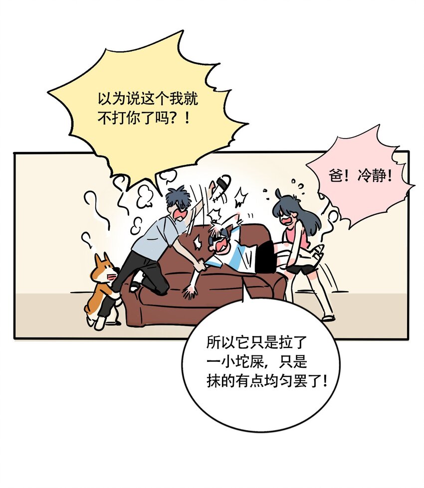 快把我哥带走漫画,325 3255图