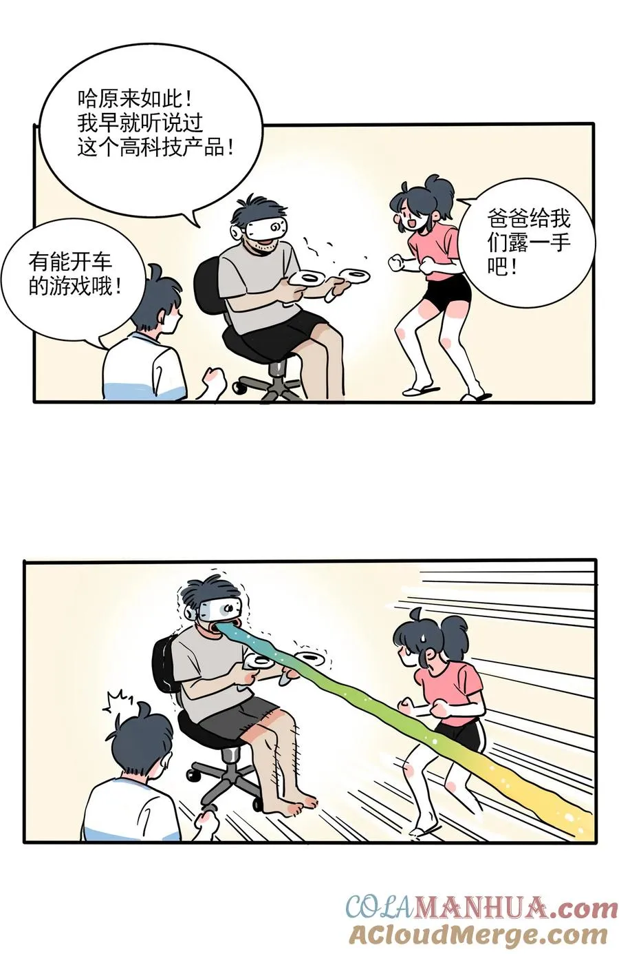 快把我哥带走漫画,388 3883图