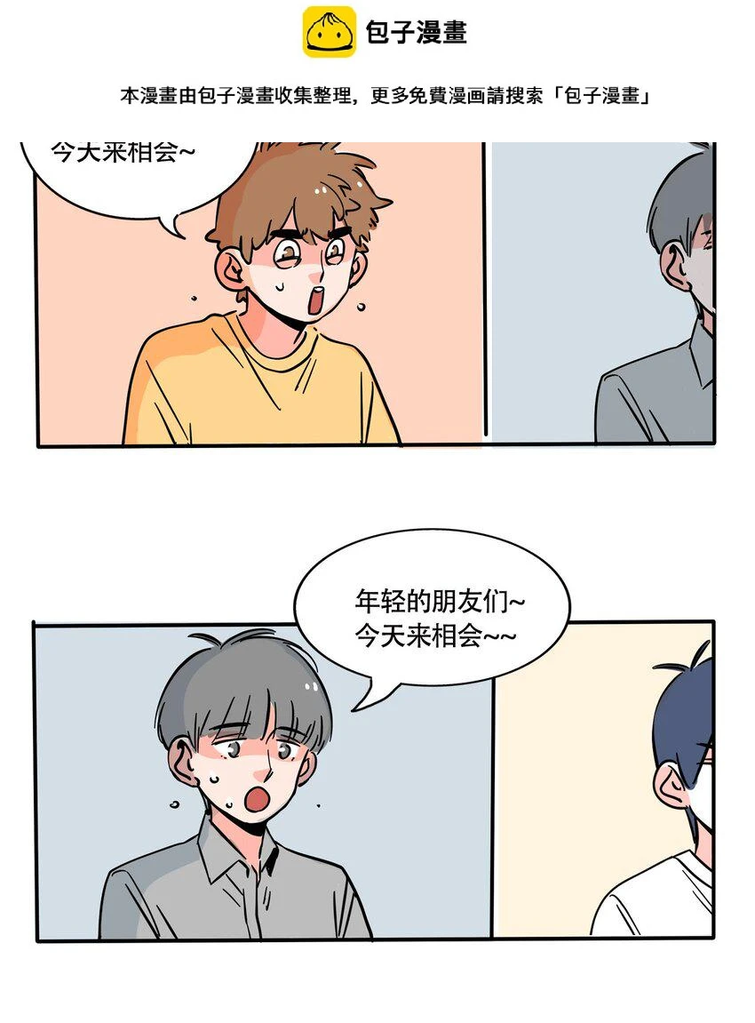 快把我哥带走漫画,267 2672图